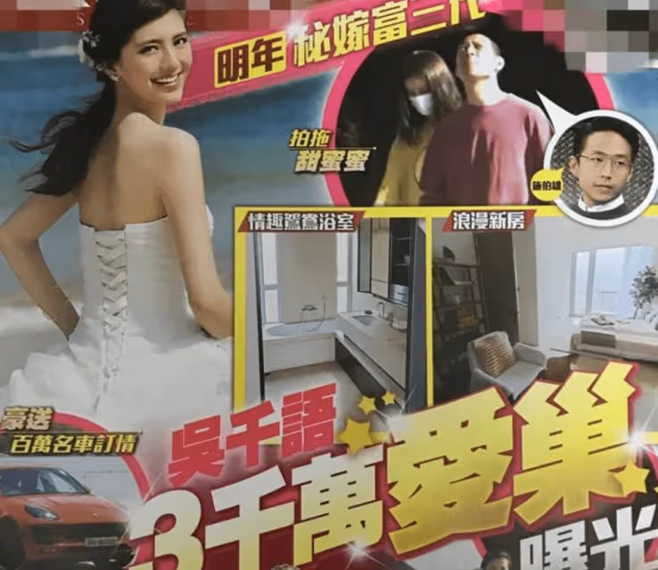 「拜金女」吳千語，甩了林峯勾搭富三代，疑似明年嫁入豪門