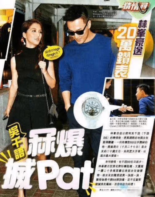 「拜金女」吳千語，甩了林峯勾搭富三代，疑似明年嫁入豪門
