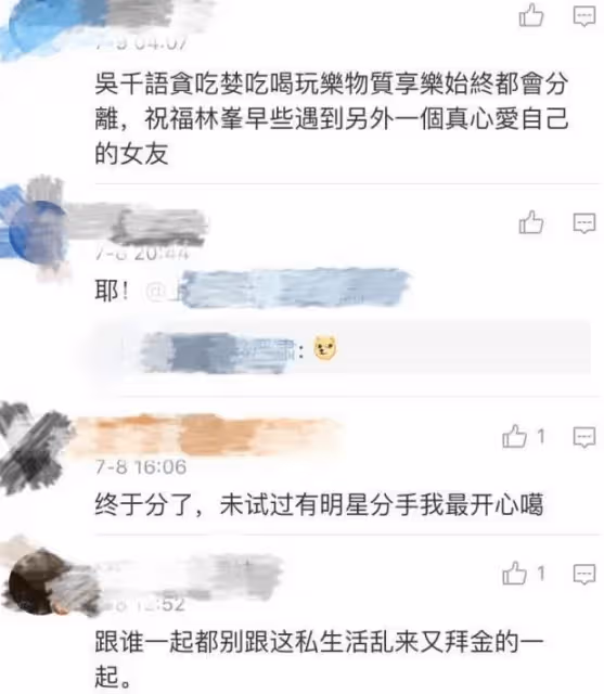 「拜金女」吳千語，甩了林峯勾搭富三代，疑似明年嫁入豪門