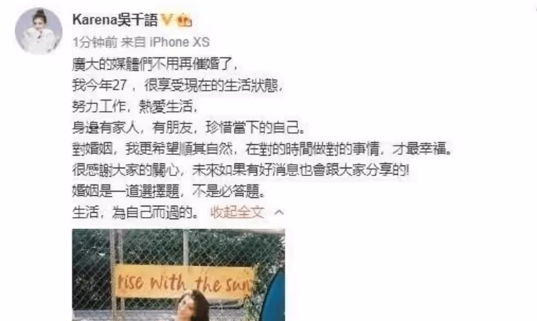 「拜金女」吳千語，甩了林峯勾搭富三代，疑似明年嫁入豪門