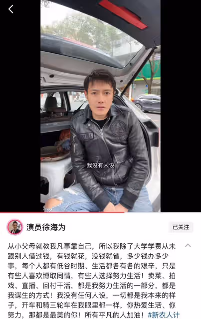 又沒戲演？39歲男星徐海為回村賣笨雞蛋，網友：賣慘，城裡9套房