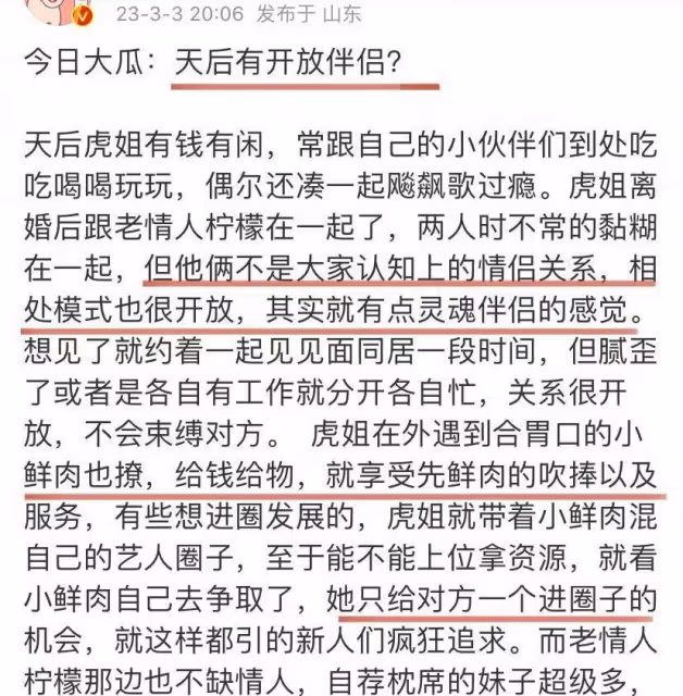 喜歡飆歌天后被曝有開放伴侶，喜歡提攜小鮮肉，影帝男友不在乎