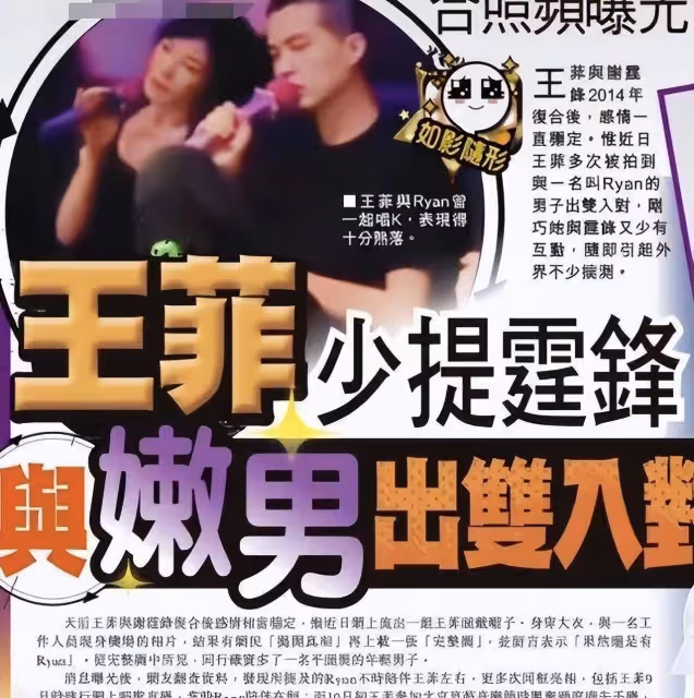 喜歡飆歌天后被曝有開放伴侶，喜歡提攜小鮮肉，影帝男友不在乎