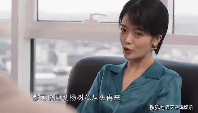 《情滿九道彎》楊樹茂為何看不上趙亞靜？根源在兩層底線上