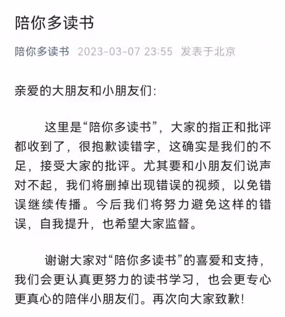 黃多多就讀錯字道歉但網友並不買帳,其就讀的國際學校引爭議