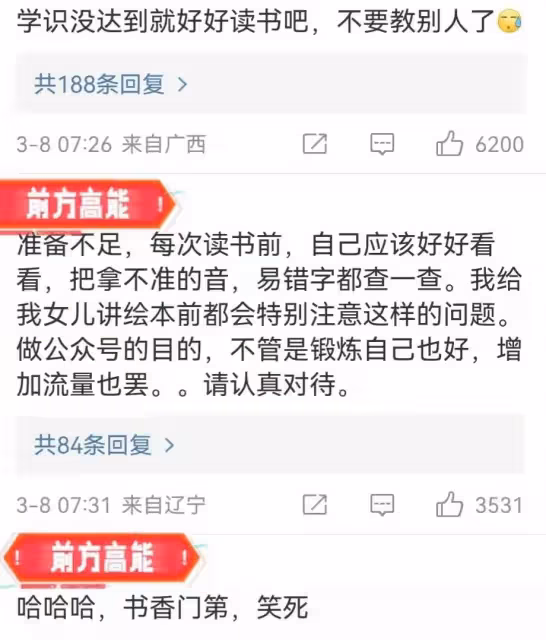 黃多多就讀錯字道歉但網友並不買帳,其就讀的國際學校引爭議