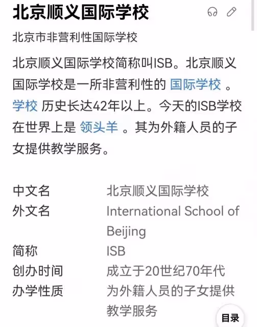 黃多多就讀錯字道歉但網友並不買帳,其就讀的國際學校引爭議