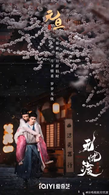 任嘉倫新片來襲！合作小9歲女演員，同框畫面配一臉，未播先火！