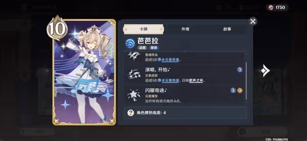 《原神》七聖召喚慢速卡組分享