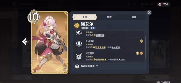《原神》七聖召喚慢速卡組分享