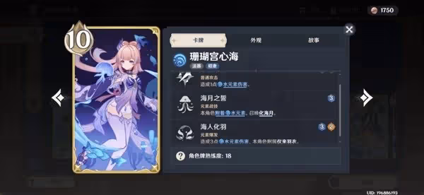 《原神》七聖召喚慢速卡組分享