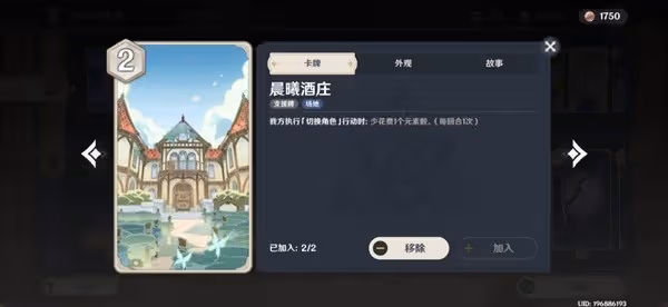 《原神》七聖召喚慢速卡組分享
