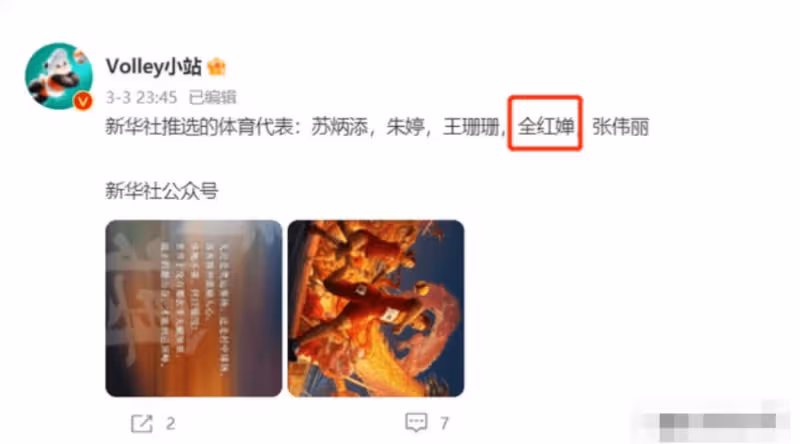 全紅嬋奪冠再收喜訊!新華社宣布新身份,跳水界僅有1人