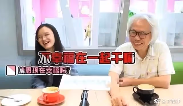 轟動一時的「爺孫戀」:不惜父女決裂也要結婚,10年後她幸福嗎?
