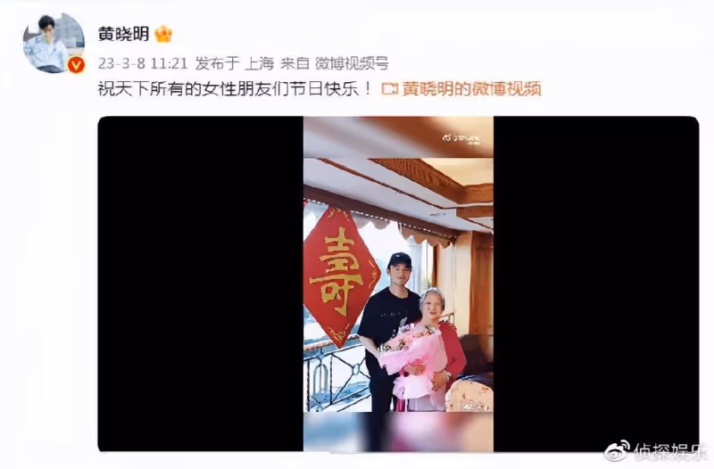 黃曉明為媽媽和姥姥慶祝婦女節,曬祖孫三代合照超幸福
