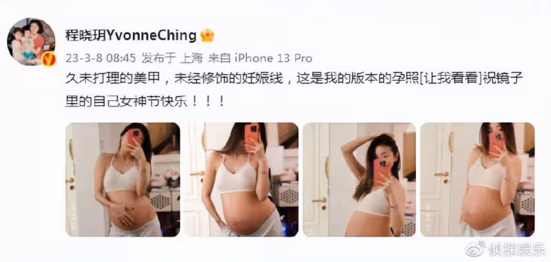 鄭愷前任曬孕期大肚照,產期將至肚大如籮,沒有妊娠紋羨煞旁人
