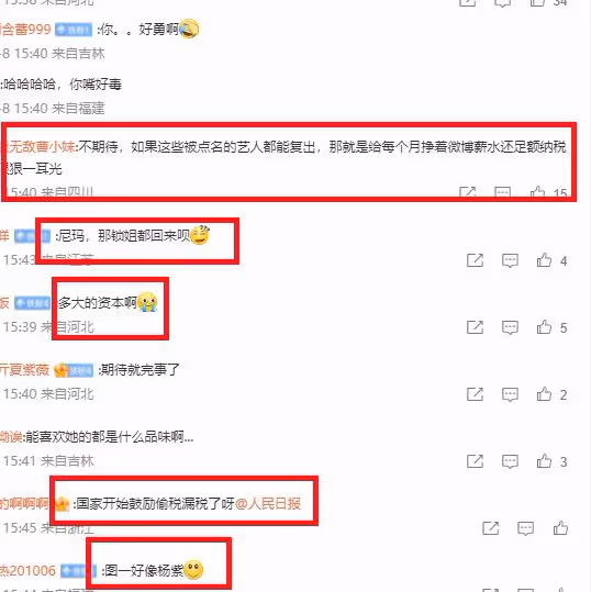 袁冰妍曬自拍被指撞臉楊紫,空降熱搜引爭議,網友吐槽直戳肺管子