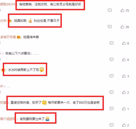 袁冰妍曬自拍被指撞臉楊紫,空降熱搜引爭議,網友吐槽直戳肺管子