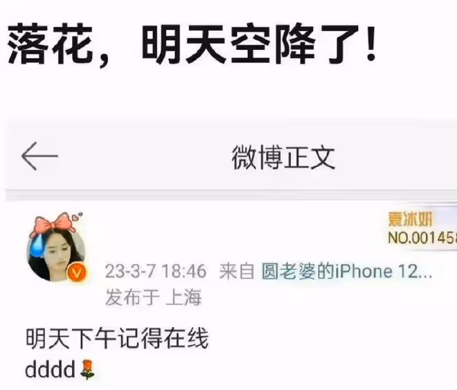 袁冰妍曬自拍被指撞臉楊紫,空降熱搜引爭議,網友吐槽直戳肺管子