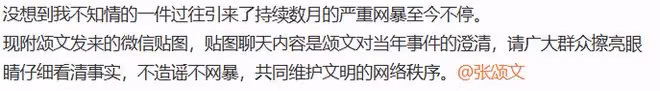 張紀中不堪網暴，稱對張頌文撿垃圾被丟下不知情，曬聊天截圖澄清