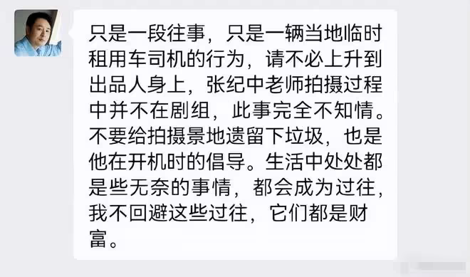 張紀中不堪網暴，稱對張頌文撿垃圾被丟下不知情，曬聊天截圖澄清