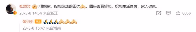 張紀中不堪網暴，稱對張頌文撿垃圾被丟下不知情，曬聊天截圖澄清