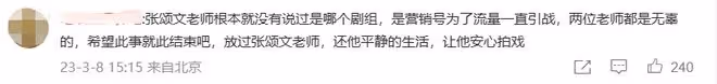 張紀中不堪網暴，稱對張頌文撿垃圾被丟下不知情，曬聊天截圖澄清