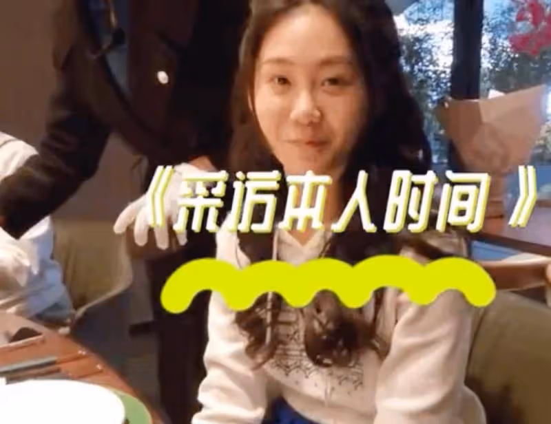 又一關係戶來了!苗苗捧親妹進娛樂圈,鄭愷妥協,妹妹長得太普通