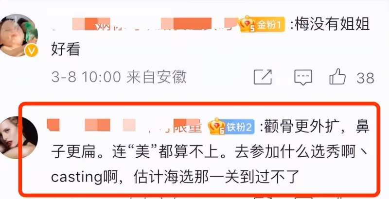 又一關係戶來了!苗苗捧親妹進娛樂圈,鄭愷妥協,妹妹長得太普通