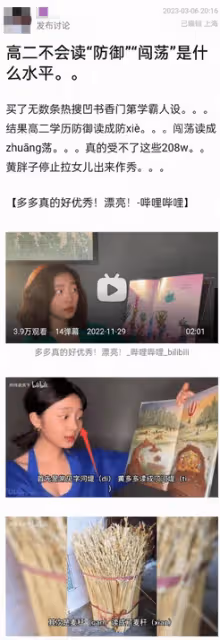 黃多多不識字,王詩齡跟室友熱舞大秀好身材秒刪,貴族學校向社會都輸出了啥?