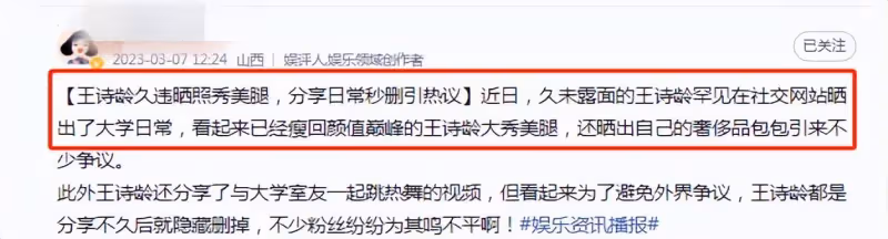 黃多多不識字,王詩齡跟室友熱舞大秀好身材秒刪,貴族學校向社會都輸出了啥?