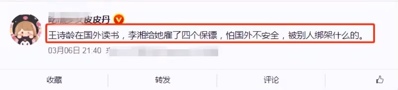 黃多多不識字,王詩齡跟室友熱舞大秀好身材秒刪,貴族學校向社會都輸出了啥?