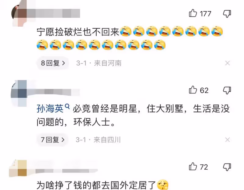 孫海英呂麗萍國外撿垃圾被偶遇，據說二人靠撿垃圾一年賺400萬