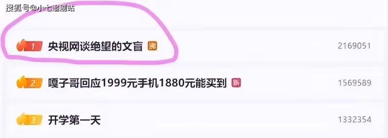 黃多多因讀錯字道歉，學霸人設翻車，網友建議先讀書再作秀