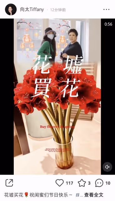 向太婦女節買花寵兒媳,郭碧婷甜喊媽媽,麥克風意外搶鏡像擺拍