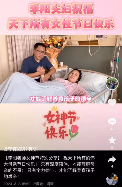 54歲李陽照顧產後妻子,親自為兒子換尿不濕,卻被調侃作秀博眼球