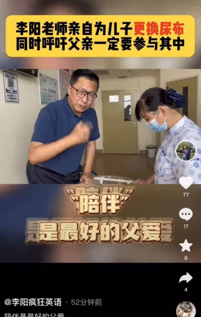 54歲李陽照顧產後妻子,親自為兒子換尿不濕,卻被調侃作秀博眼球