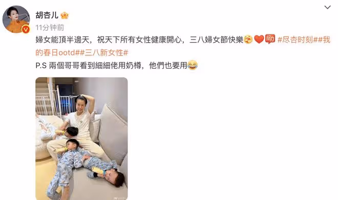 胡杏兒婦女節曬素顏照,仨兒子圍著媽媽喝奶粉,個個帥氣黏人