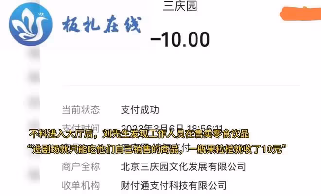 相聲圈曝出醜聞,德雲社店內霸王條款,禁止外帶飲料後賣高價同款