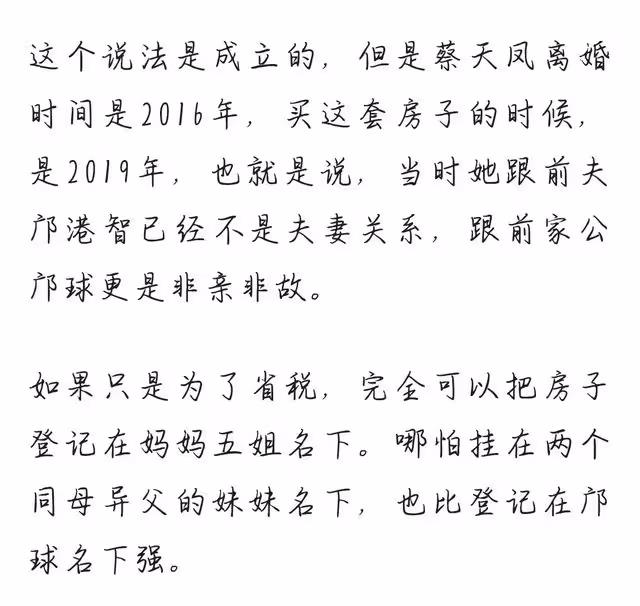 鄺家父子投資2家公司,女方好友爆料:前夫曾打電話質問為何報警