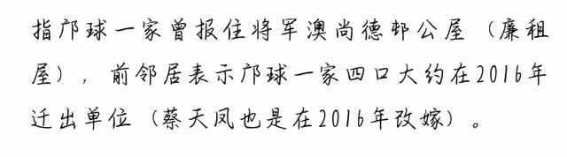 鄺家父子投資2家公司,女方好友爆料:前夫曾打電話質問為何報警