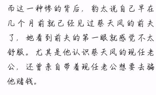 鄺家父子投資2家公司,女方好友爆料:前夫曾打電話質問為何報警