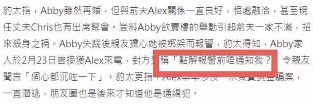 鄺家父子投資2家公司,女方好友爆料:前夫曾打電話質問為何報警