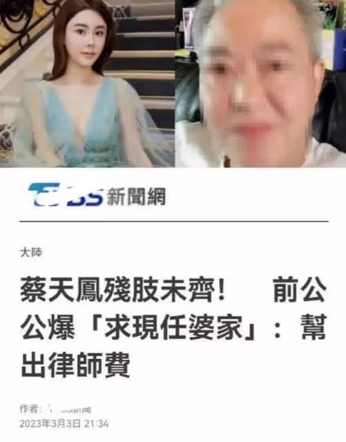 鄺家父子投資2家公司，女方好友爆料：前夫曾打電話質問為何報警