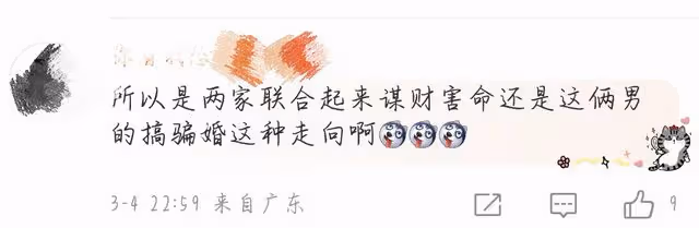 鄺家父子投資2家公司，女方好友爆料：前夫曾打電話質問為何報警