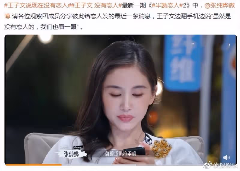 王子文承認單身,坦言現在沒有戀人,曾稱吳永恩是自己的理想型