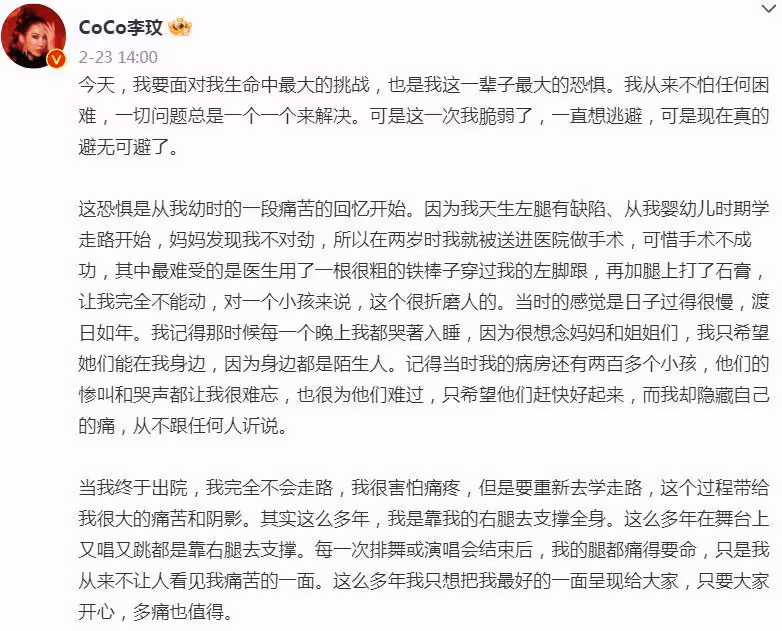 李玟手術完成發文報平安,公開手術前後細節,病床痛苦畫面曝光