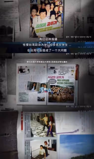 方力申新女友入邪教10年,遭4年性侵,女方孤軍奮戰送對方入獄