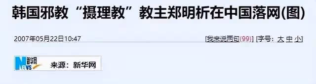 方力申新女友入邪教10年,遭4年性侵,女方孤軍奮戰送對方入獄