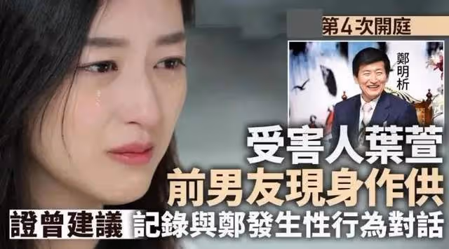 方力申新女友入邪教10年,遭4年性侵,女方孤軍奮戰送對方入獄